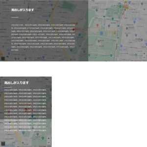 ハンバーガーサイト_グーグルマップ_レスポンシブ